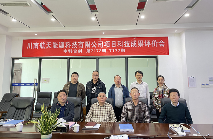 川南航天能源科技有限公司上午 anli.jpg